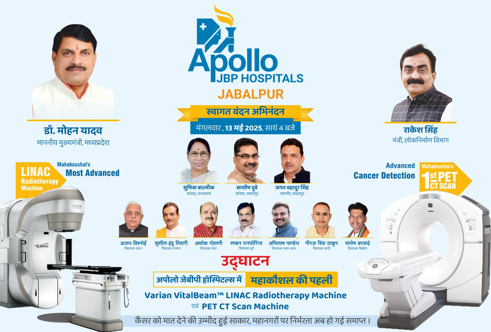 Dr. Mohan Yadav Ji (Hon'ble CM, MP) Inauguration of LINAC Radiotherapy & PET CT Scan